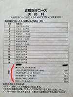 着付け講師科試験(^^)v